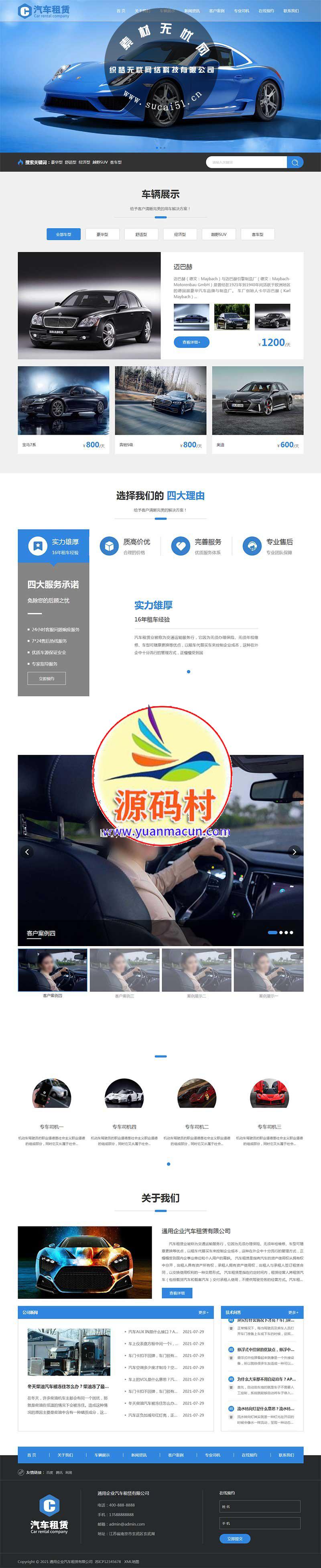 (自适应手机版)黄色响应式车行汽车租赁网站,第1张 (自适应手机版)黄色响应式车行汽车租赁网站,13.jpg,第1张