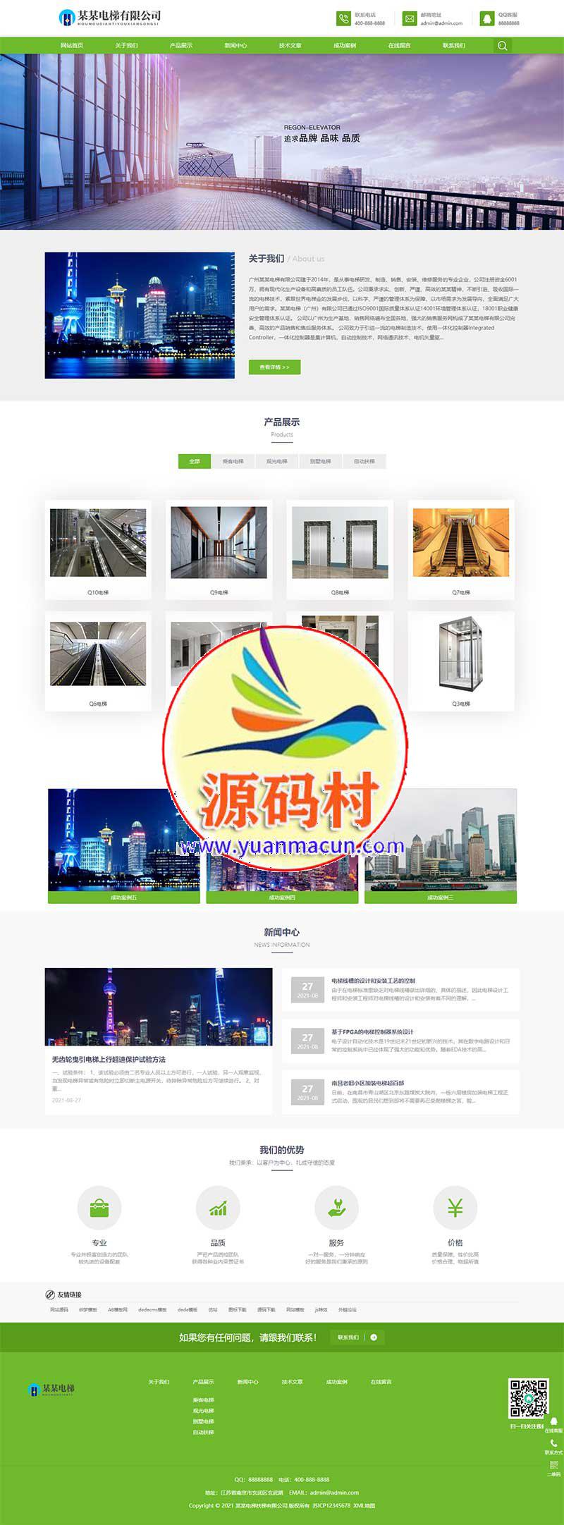 响应式电梯扶梯类,14.jpg,第1张