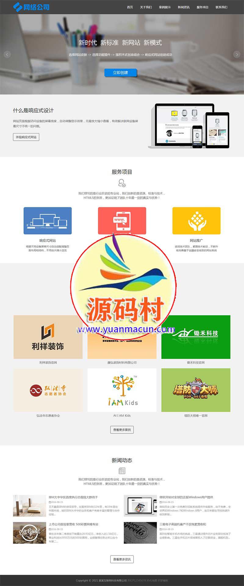 (自适应手机版)互联网公司企业,18.jpg,第1张