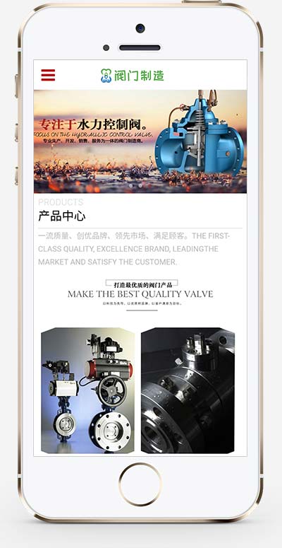 (自适应手机版)响应式机械阀门设备类网站,19.jpg,第1张