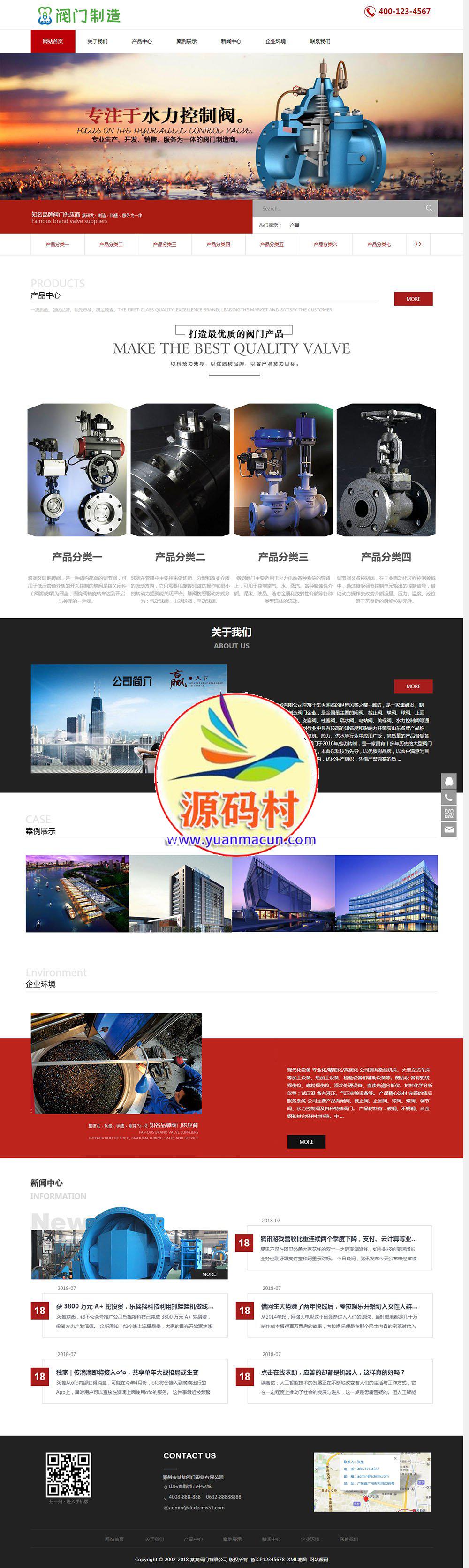 (自适应手机版)响应式机械阀门设备类网站,20.jpg,第2张