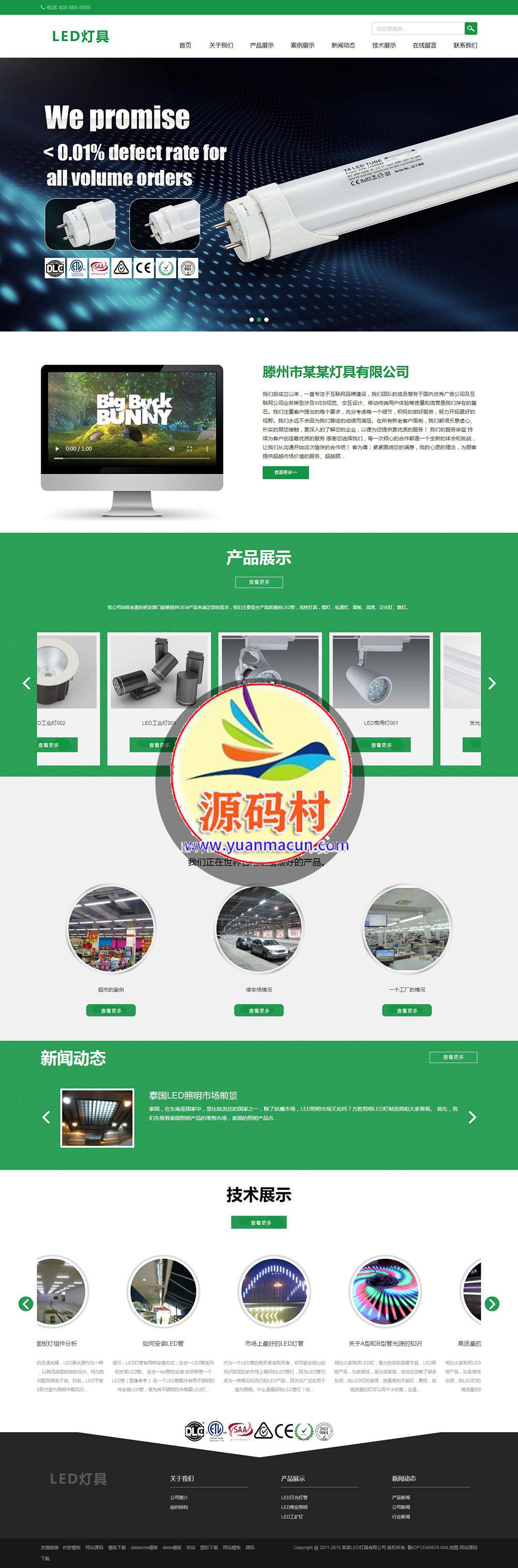 (自适应手机版)html5响应式二极管LED灯具类,第1张 (自适应手机版)html5响应式二极管LED灯具类,22.jpg,第1张