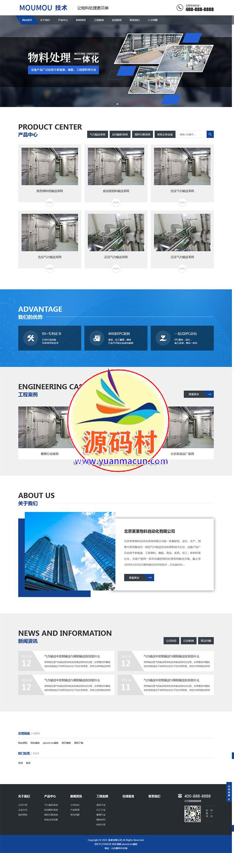 (自适应手机版)响应式物料自动化机械加工类网站,第1张 (自适应手机版)响应式物料自动化机械加工类网站,23.jpg,第1张