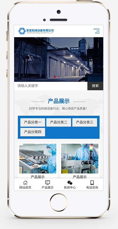 (自适应手机端)HTML5响应式磁电设备网站,第1张 (自适应手机端)HTML5响应式磁电设备网站,第1张
