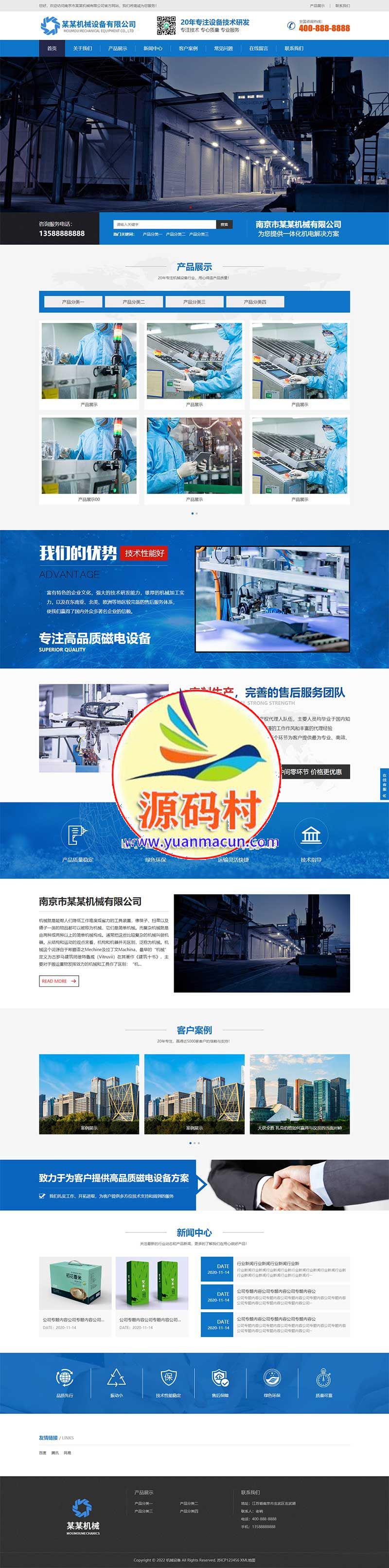 (自适应手机端)HTML5响应式磁电设备网站,第2张 (自适应手机端)HTML5响应式磁电设备网站,第2张