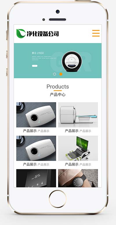 (自适应移动端)宽屏大气的净水器设备网站,1.jpg,第1张