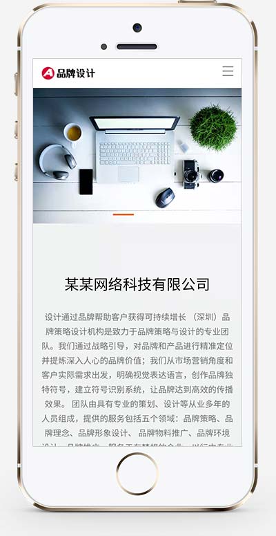 (自适应手机端)品牌策划设计类网站pbootcms模板,第1张 (自适应手机端)品牌策划设计类网站pbootcms模板,第1张