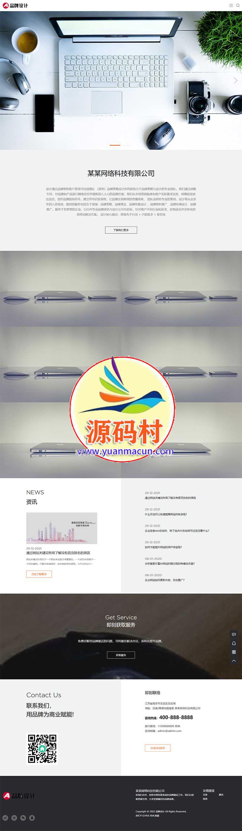 (自适应手机端)品牌策划设计类网站pbootcms模板,第2张 (自适应手机端)品牌策划设计类网站pbootcms模板,第2张