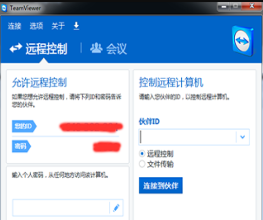 TeamViewer(远程控制软件) v10.0.41459 绿色单文件版 便携版,微信图片_20220306172137.png,第1张