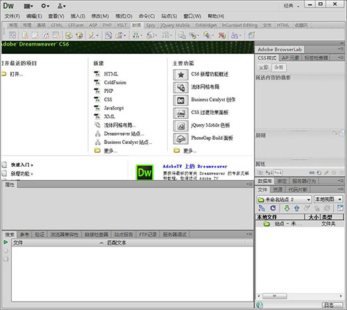 Dreamweaver cs6 中文版静默安装版 破解版,1.jpg,第1张