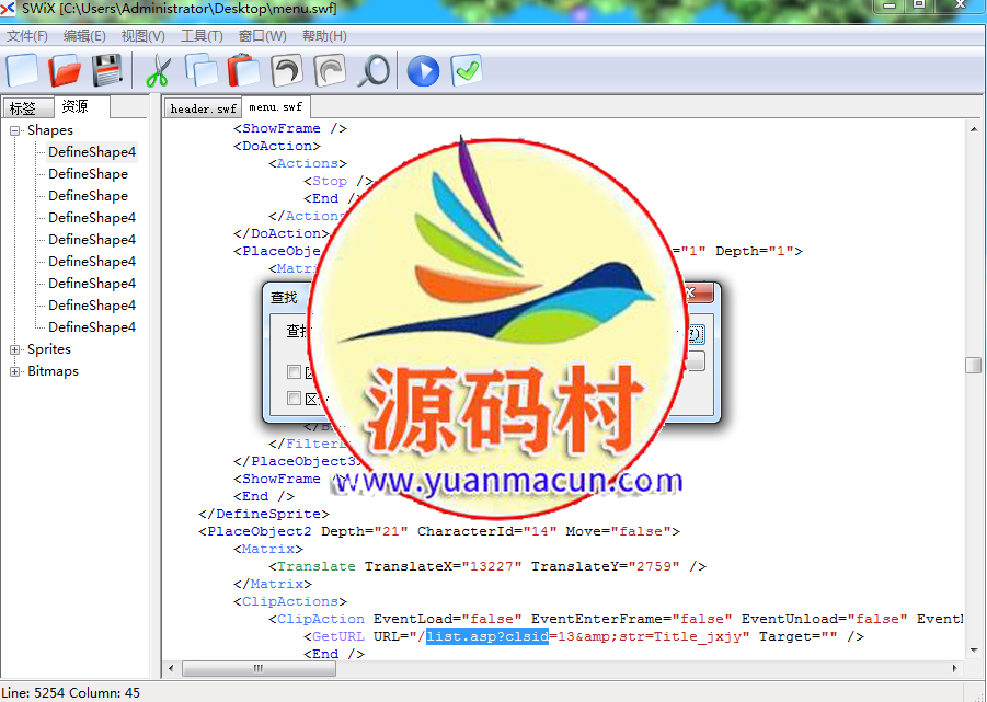 SWF编辑器SWiX FreeV1.4汉化版,微信图片_20220306172137.png,第1张