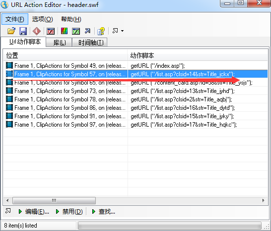 swf编辑软件 Url Action Editor,微信图片_20220306172137.png,第1张