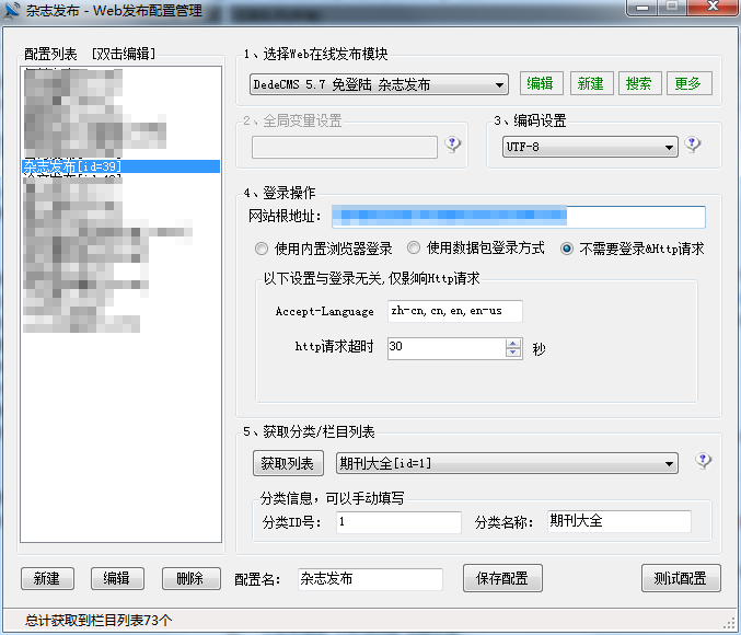 织梦火车头免登陆接口文章发布模块,微信图片_20220306172137.png,第1张