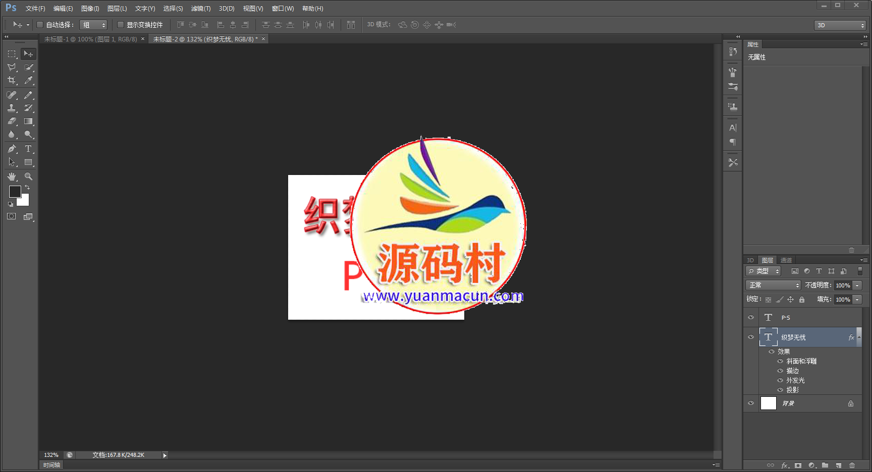 photoshop cs6中文版 精简版 小巧方便 推荐安装
