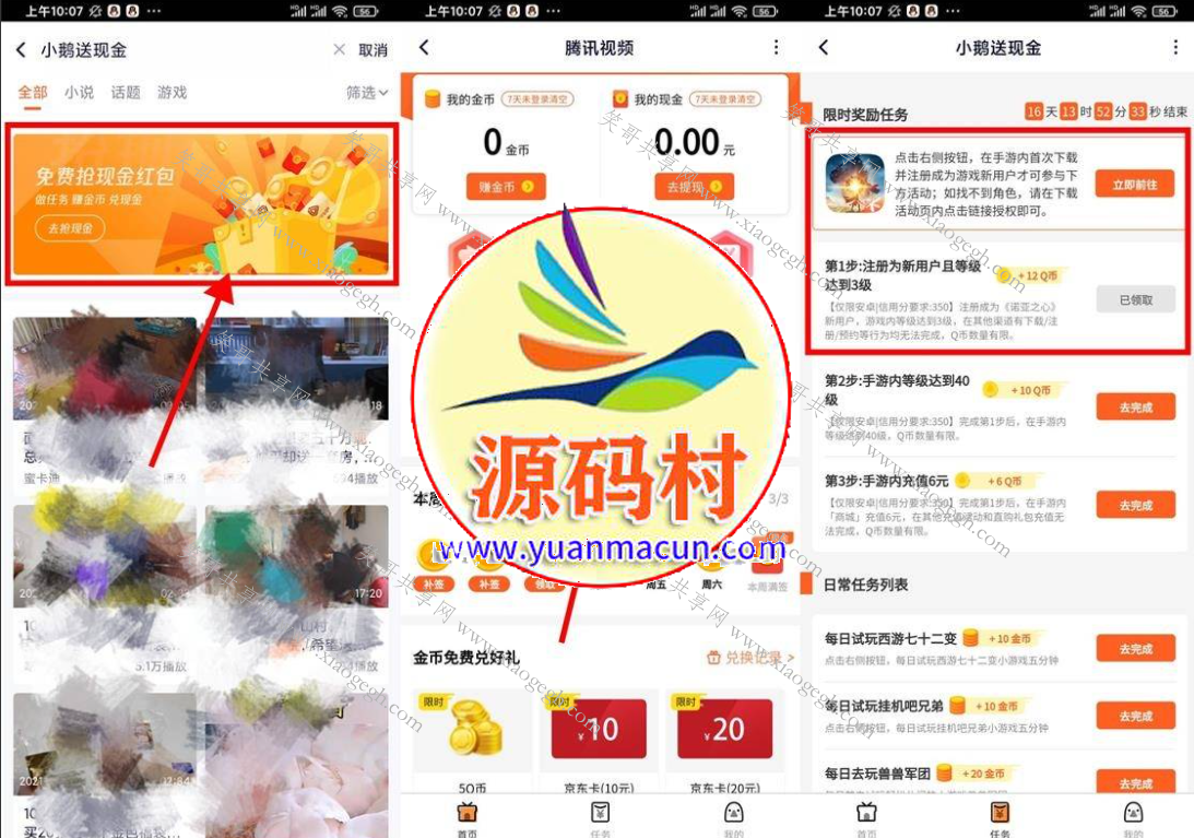 诺亚之心注册领取12Q币秒到,第1张 诺亚之心注册领取12Q币秒到,第1张