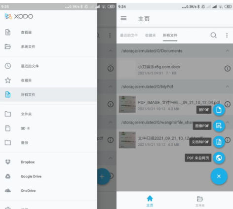 Xodo PDF 阅读器和编辑器v8.0.9高级版,第1张