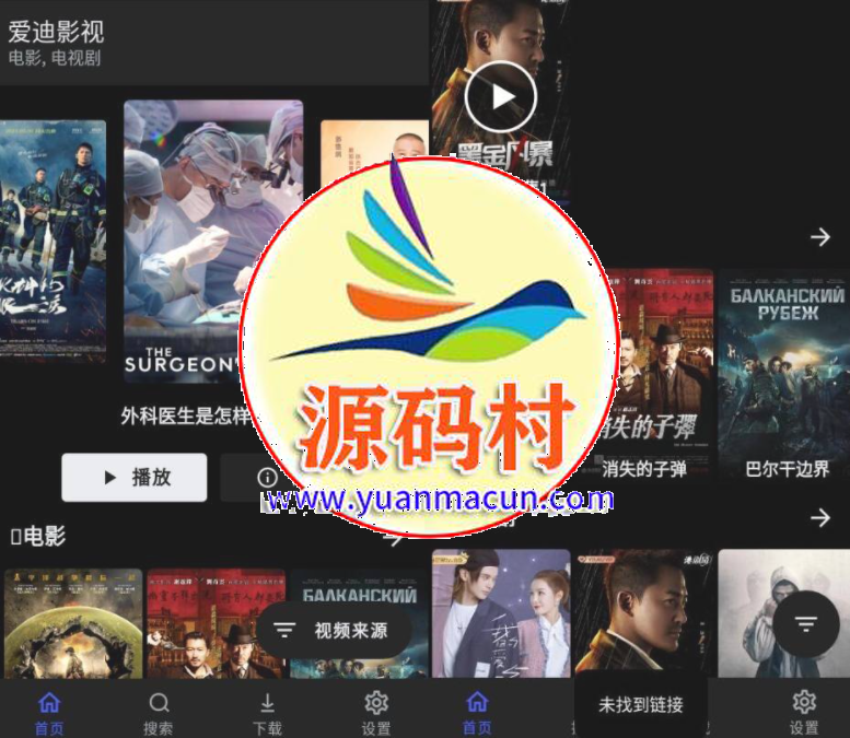 Movies 1.0.9 自适应 手机平板电视均可使用,第1张