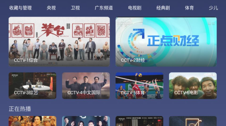 小鲸电视v1.2.5 电视家出品全新电视应用,第1张 小鲸电视v1.2.5 电视家出品全新电视应用,第1张