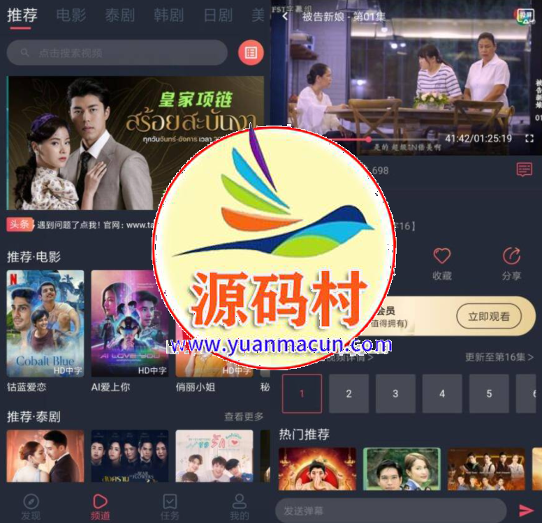 泰剧迷v1.5.4.0纯净版 超清画质极速秒播,第1张