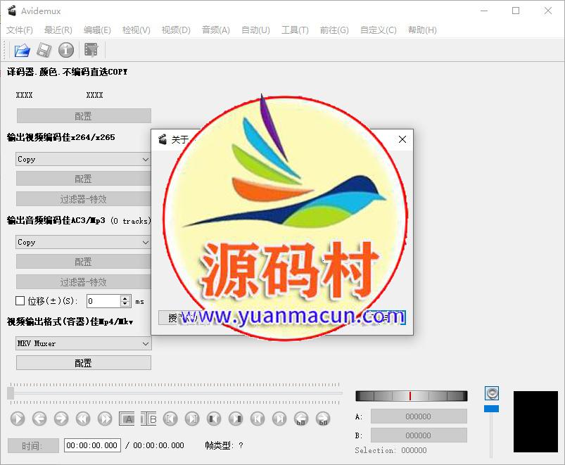 短视频制作必备软件 Avidemux视频剪辑v2.8.0中文版,第1张