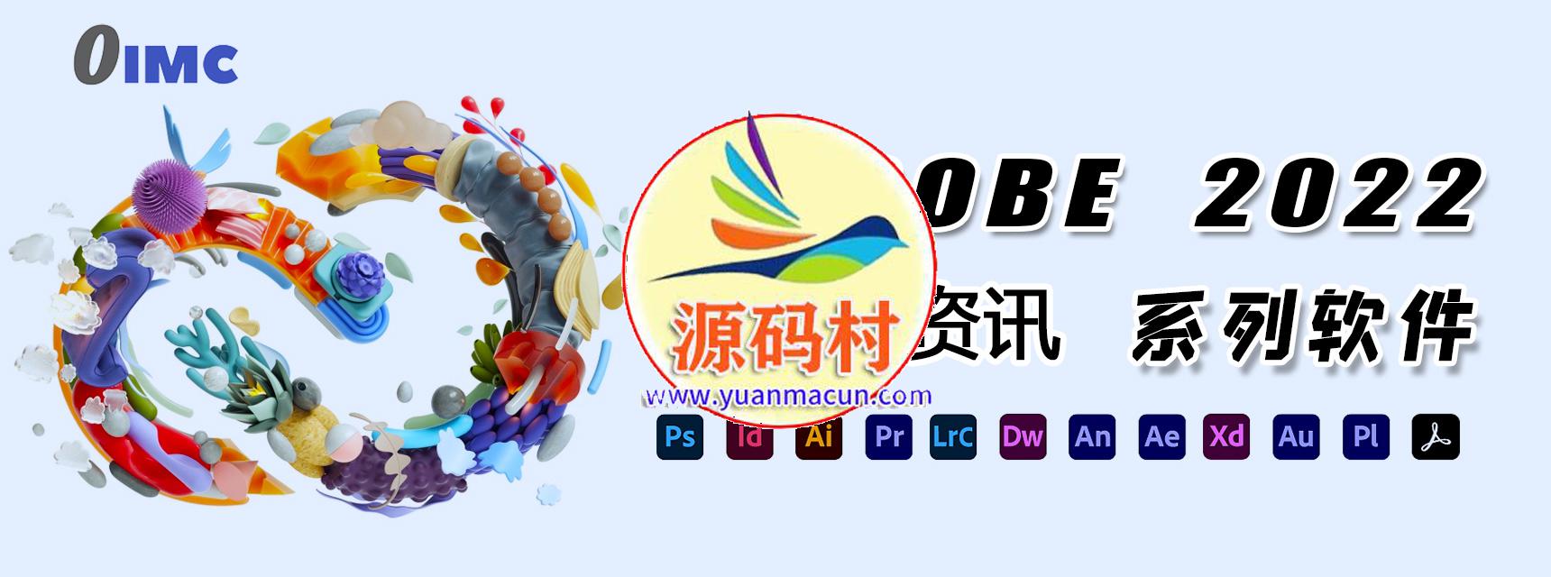 Adobe 2022全家桶 免安装免激活完整版,第1张 Adobe 2022全家桶 免安装免激活完整版,1.jpg,第1张