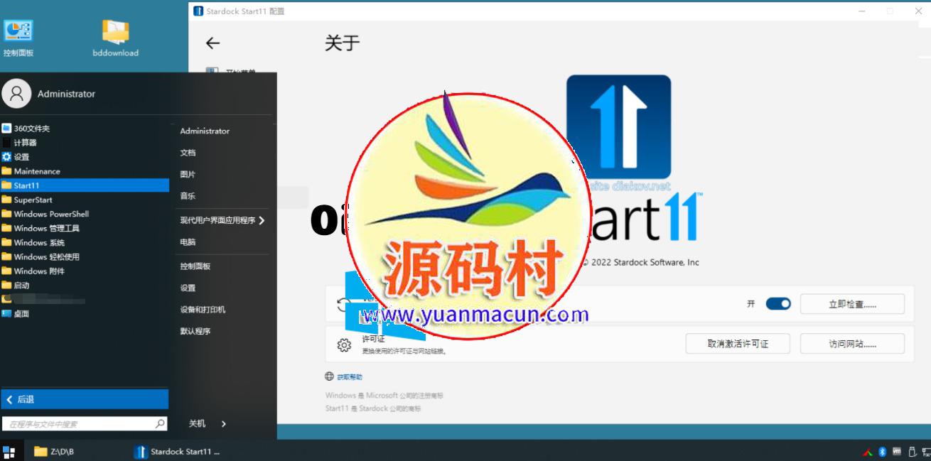 win11开始菜单怎么改成经典模式（Start11手把手教你）,2.jpg,第2张