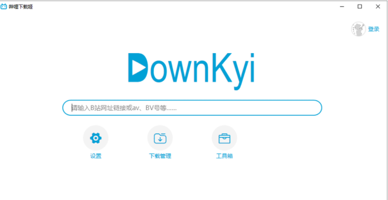 B站视频下载 Downkyi哔哩下载姬v1.5.0（B站专用视频下载器）,1-200Z4114I9223.png,第1张