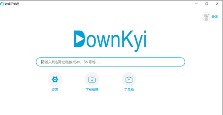 B站视频下载 Downkyi哔哩下载姬v1.5.0(B站专用视频下载器),第1张 B站视频下载 Downkyi哔哩下载姬v1.5.0(B站专用视频下载器),1-200Z4114I9223.png,第1张