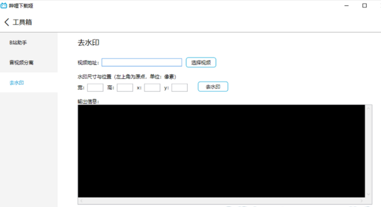 B站视频下载 Downkyi哔哩下载姬v1.5.0(B站专用视频下载器),第2张 B站视频下载 Downkyi哔哩下载姬v1.5.0(B站专用视频下载器),2.png,第2张