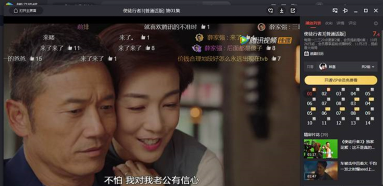 最新腾讯视频PC版 去广告绿化版 (腾讯视频无广告版),第1张 最新腾讯视频PC版 去广告绿化版 (腾讯视频无广告版),1.png,第1张