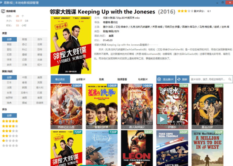 易影视下载 v3.1.3.0 绿色版 (本地电影管理工具),第1张 易影视下载 v3.1.3.0 绿色版 (本地电影管理工具),1.png,第1张