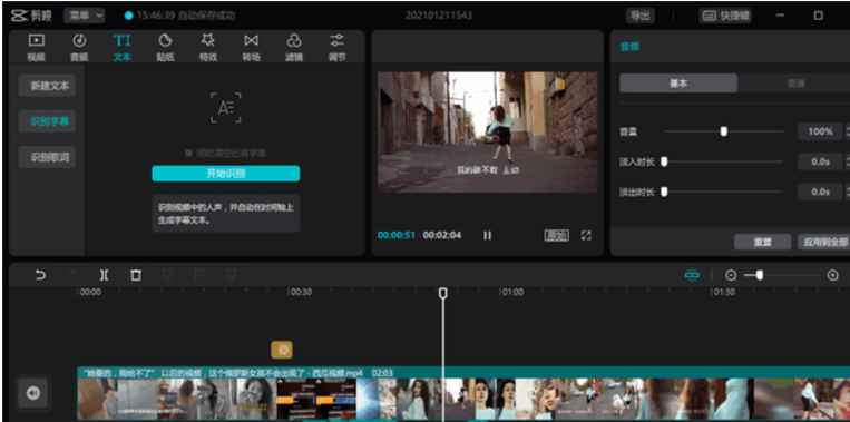 剪映专业版 v2.8.5(免费视频剪辑app哪个好),第1张 剪映专业版 v2.8.5(免费视频剪辑app哪个好),1.png,第1张