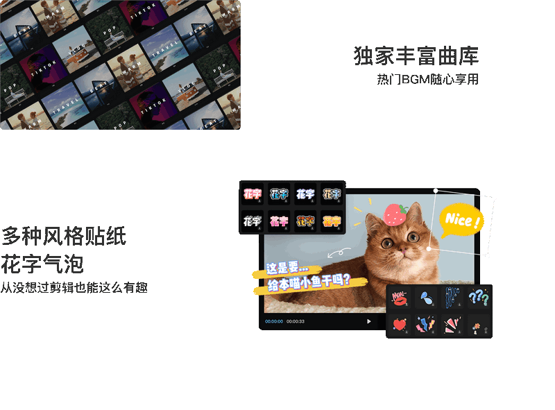 剪映专业版 v2.8.5(免费视频剪辑app哪个好),第2张 剪映专业版 v2.8.5(免费视频剪辑app哪个好),1.png,第2张