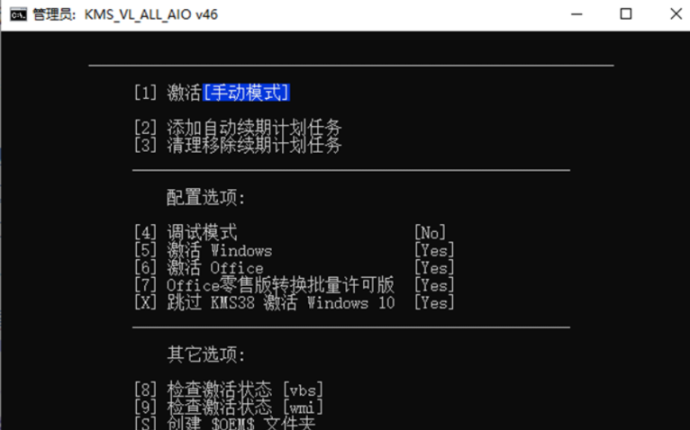 KMS_VL_ALL_AIO v46 CN绿色版多合一(windows产品激活密钥工具),第1张 KMS_VL_ALL_AIO v46 CN绿色版多合一(windows产品激活密钥工具),第1张