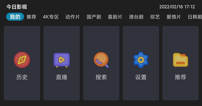 今日影视v4.5.3 去广告无限制版(今日影视最新版),第1张 今日影视v4.5.3 去广告无限制版(今日影视最新版),第1张