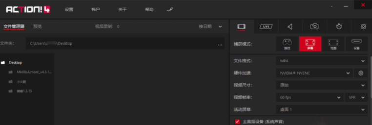 暗神屏幕录制软件 Mirillis Action! v4.3.1（高清屏幕录像工具）,第1张