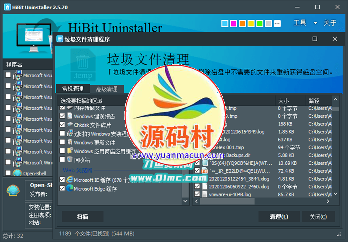 HiBit Uninstaller v2.7.62绿色版（电脑卸载工具推荐）,1.png,第1张