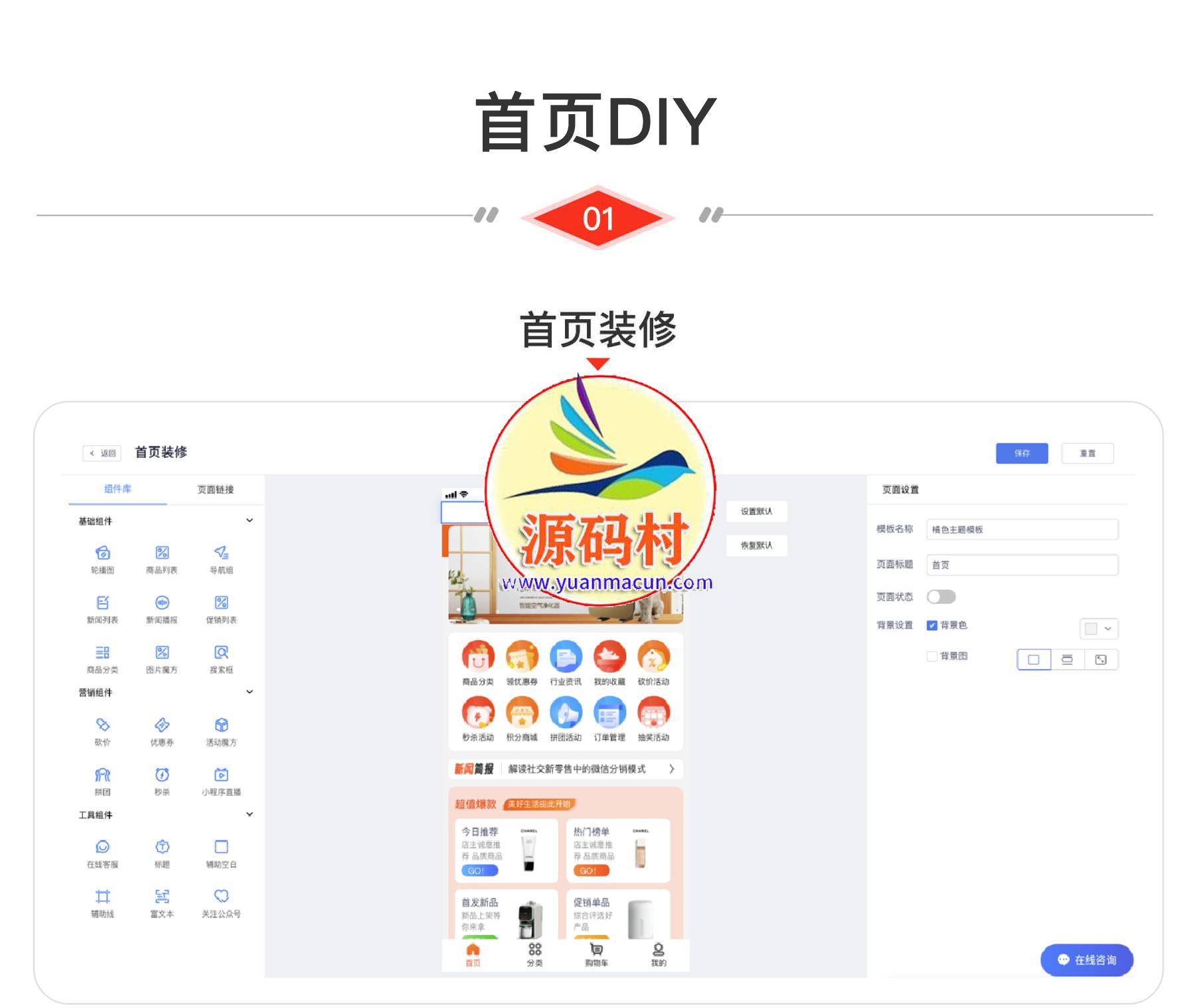 CRMEB V4.4标准版小程序公众号H5 App商城开源可商用源码,源码,APP,微信,商城,二次开发,小程序,第1张