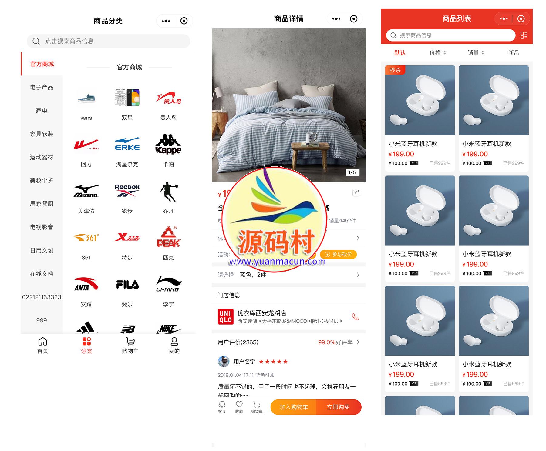 CRMEB V4.4标准版小程序公众号H5 App商城开源可商用源码,源码,APP,微信,商城,二次开发,小程序,第4张