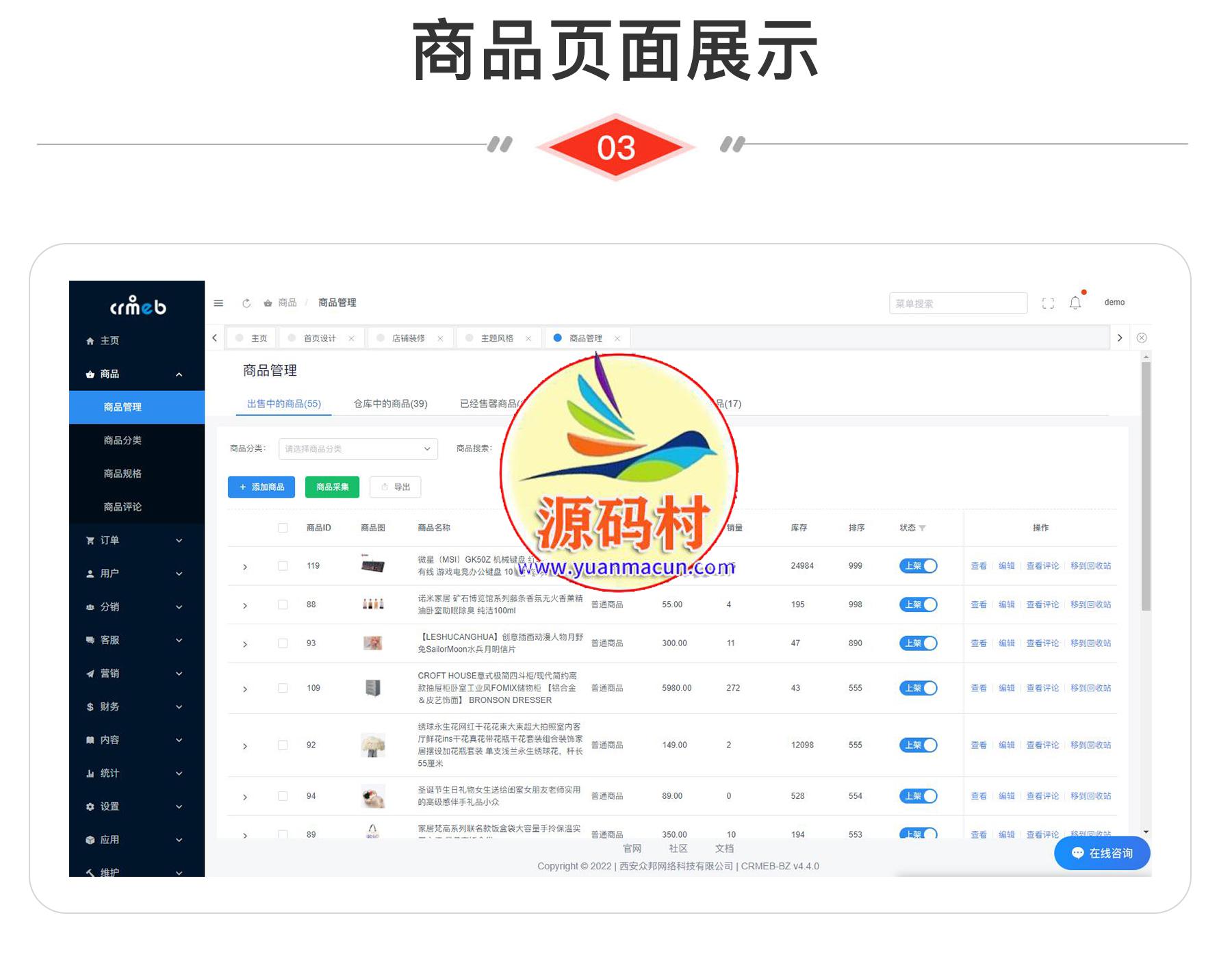 CRMEB V4.4标准版小程序公众号H5 App商城开源可商用源码,源码,APP,微信,商城,二次开发,小程序,第3张