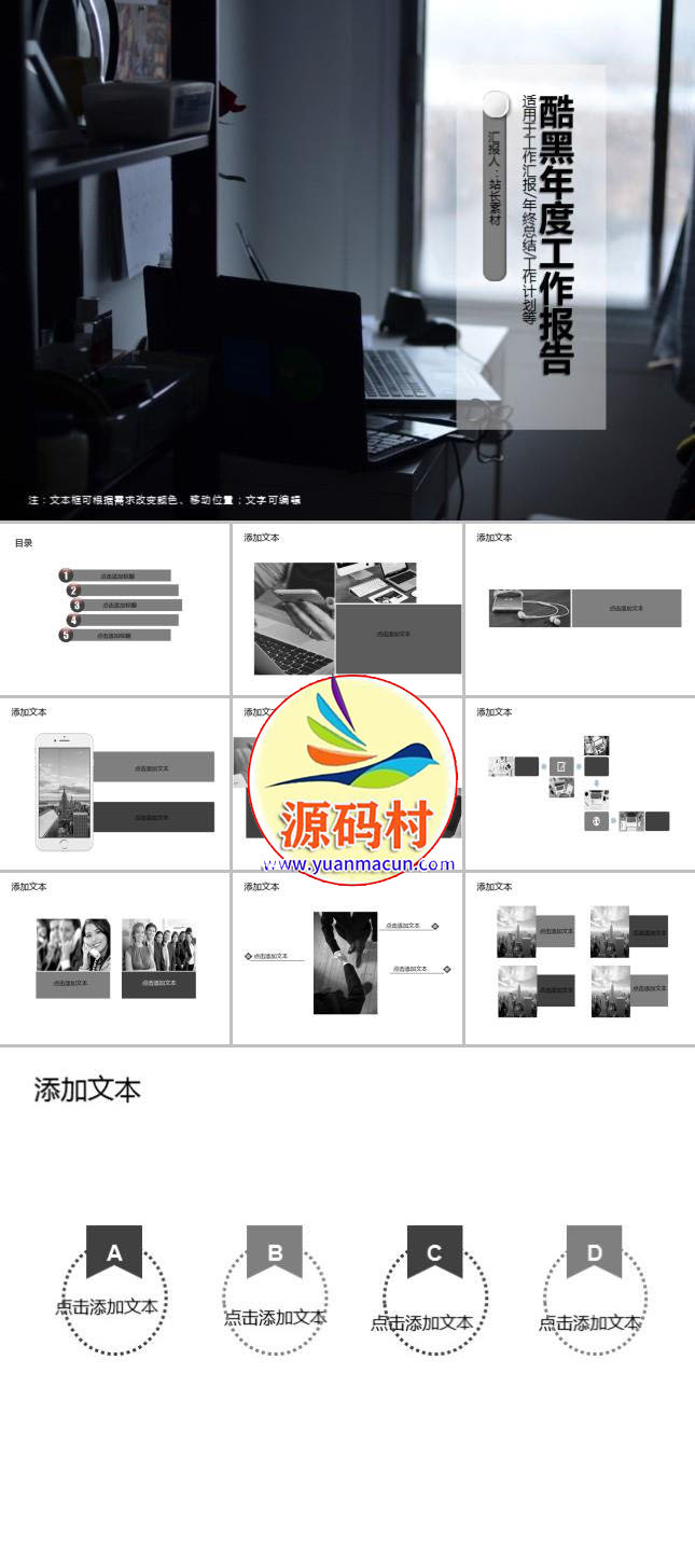 酷黑年度工作年度报告工作总结PPT模板下载,1.jpg,第1张