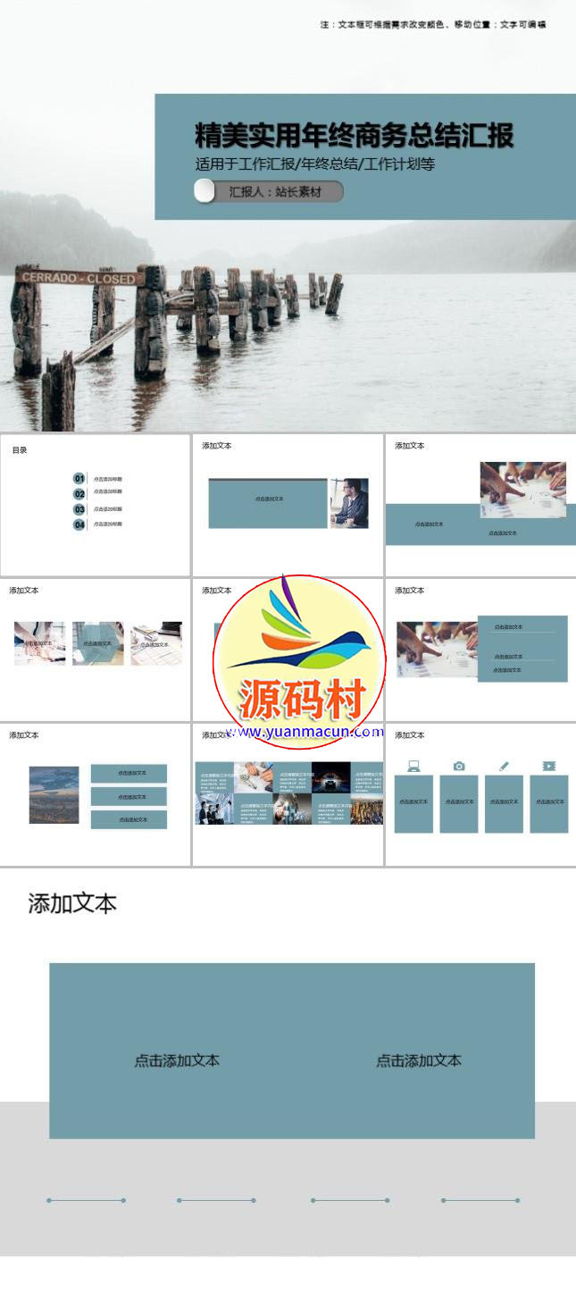 精美实用年终商务总结工作总结汇报PPT模板下载,1.jpg,第1张