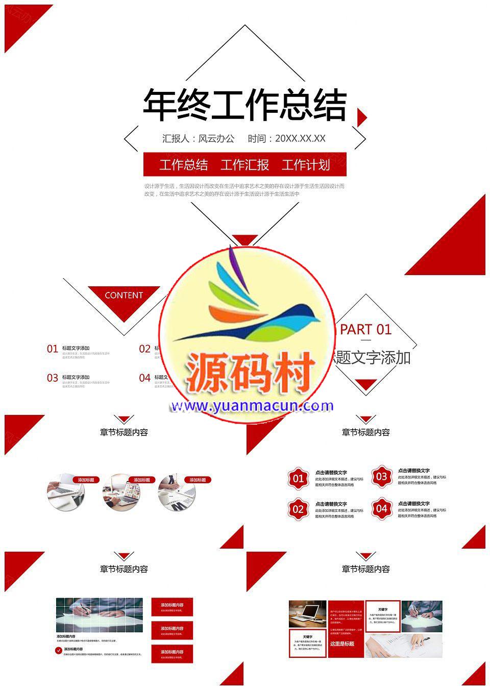 简约企业年度工作总结汇报年度总结PPT模板下载,1.jpg,第1张