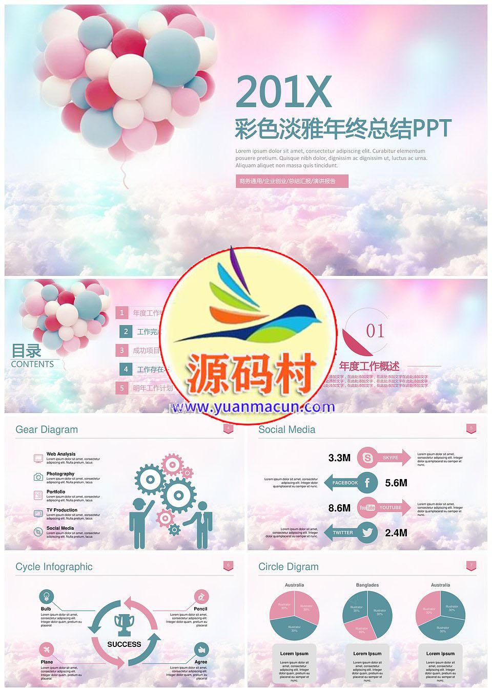 粉色唯美云朵商务汇报商务通报通用PPT模板下载,1.jpg,第1张