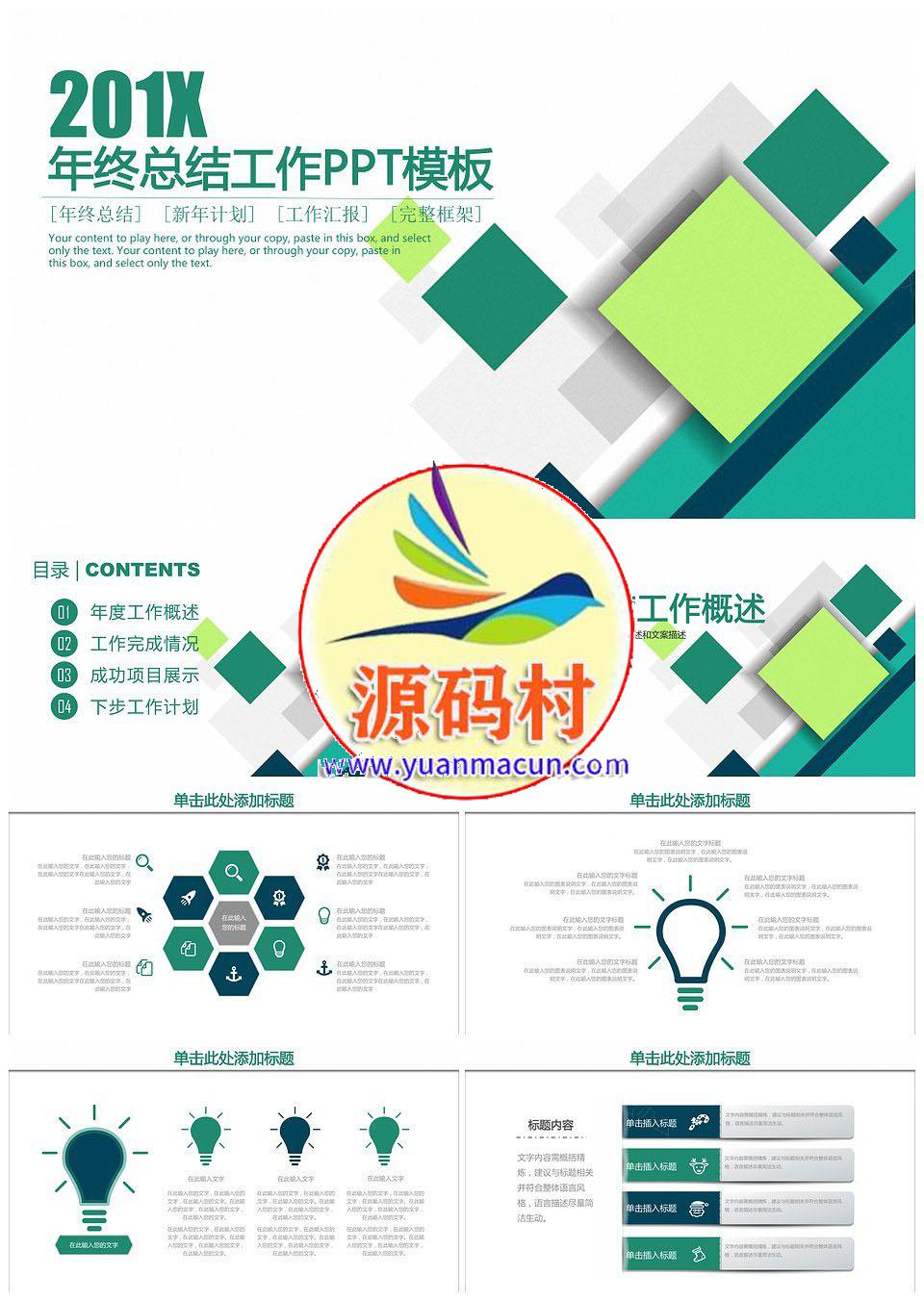 简约清新立体年终总结工作报告工作总结工作计划动态PPT模板下载,1.jpg,第1张