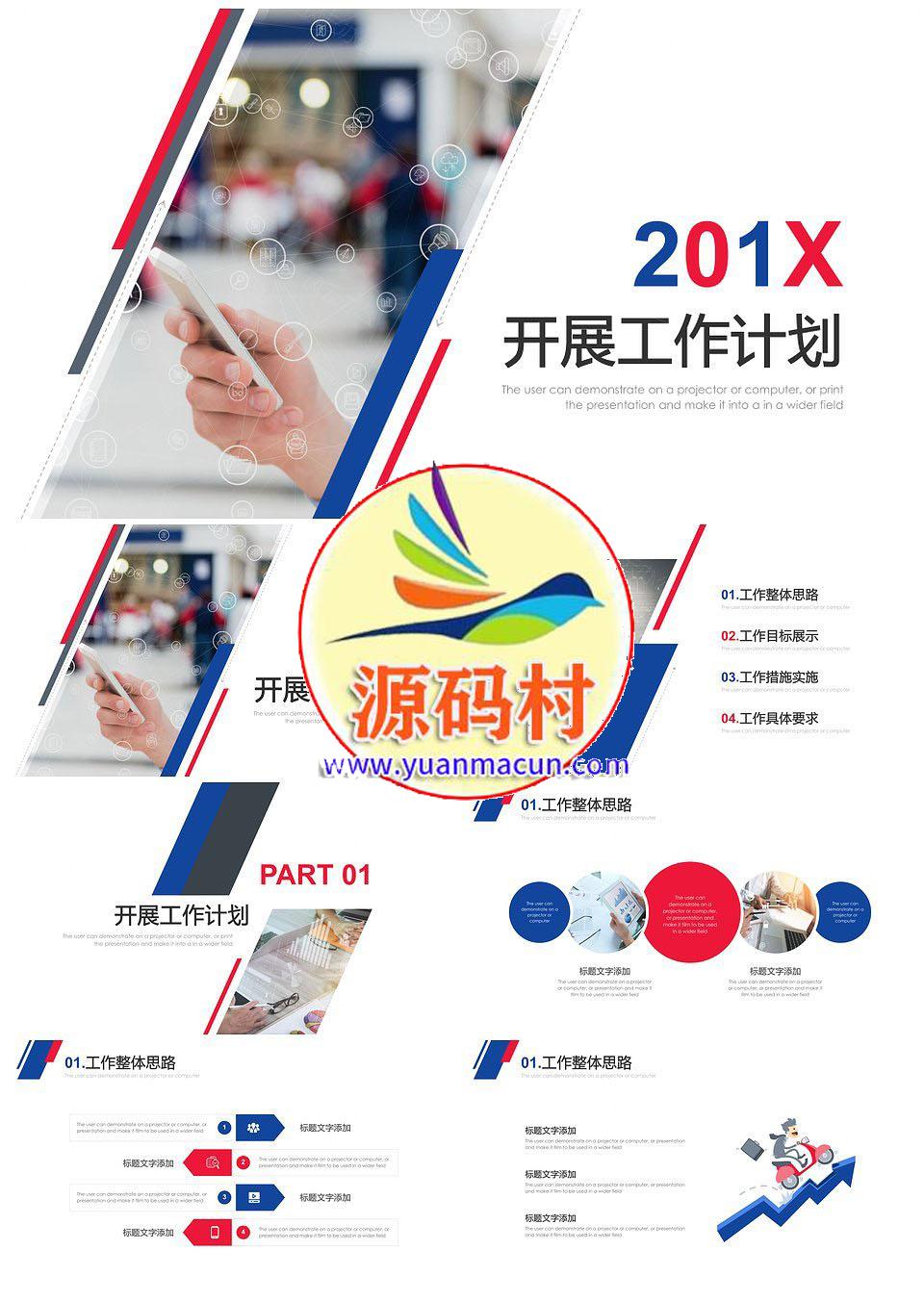 蓝粉大气欧美风工作计划工作汇报ppt模板下载,1.jpg,第1张