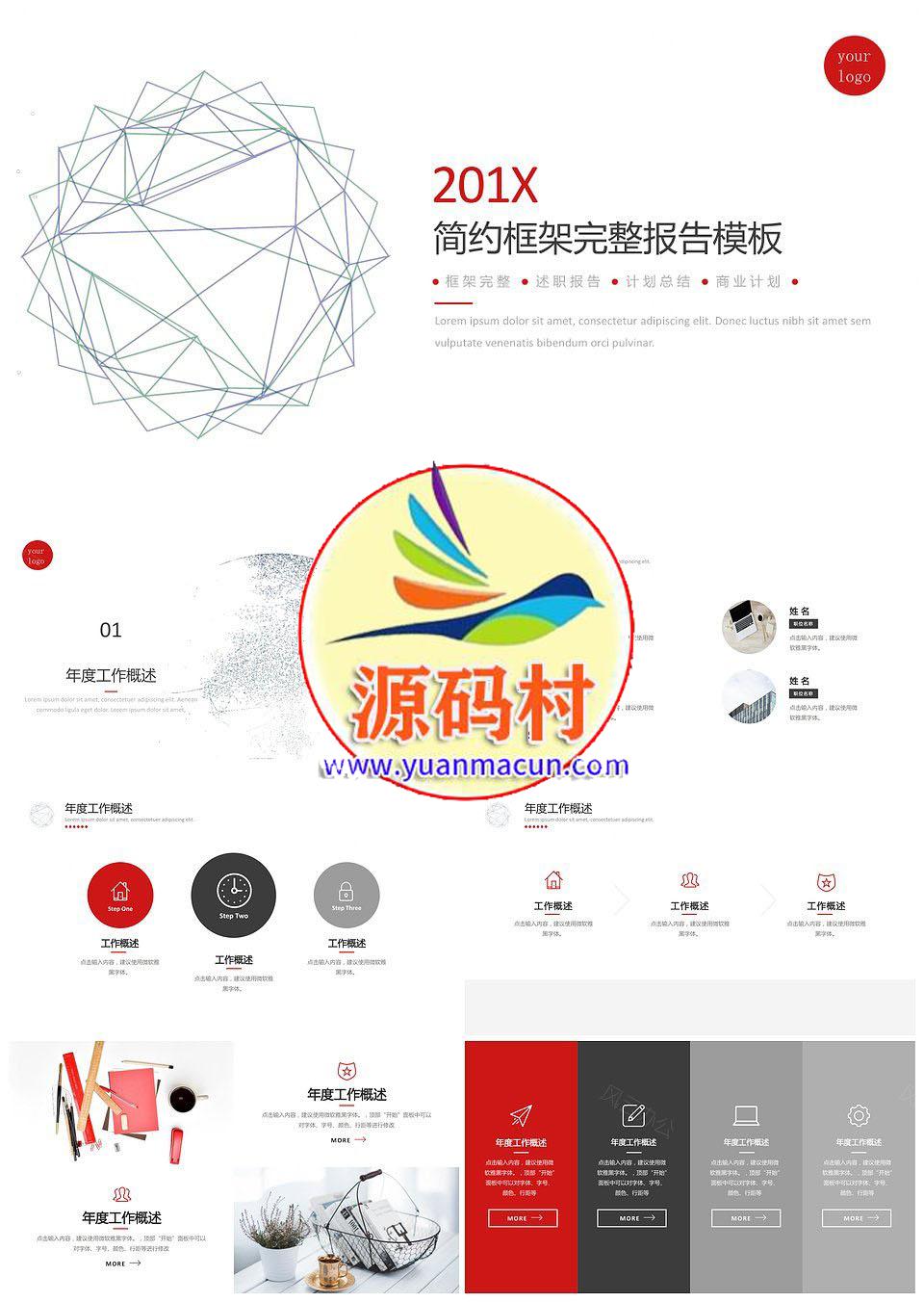 2022年简约企业年终总结工作汇报工作汇总PPT模板下载,1.jpg,第1张