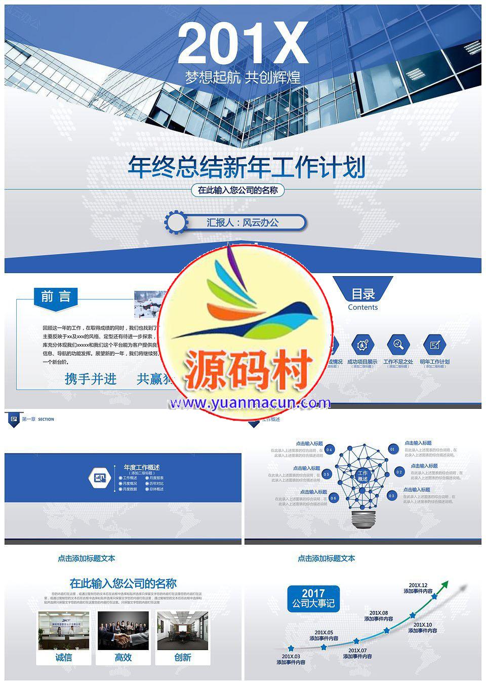 简洁大气商务年终总结年度工作计划年度工作汇报PPT模板下载,1.jpg,第1张