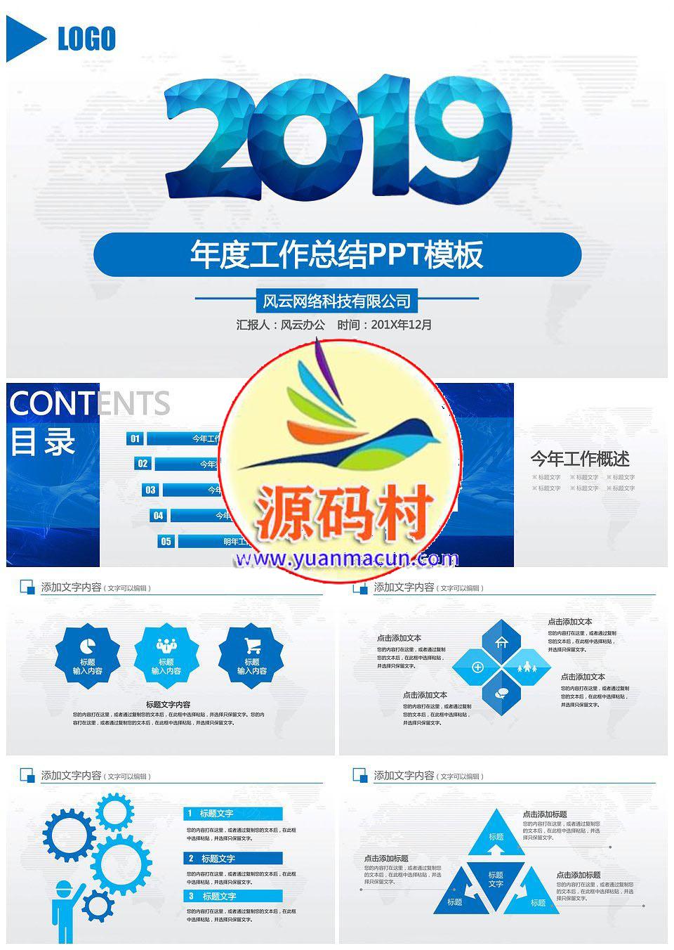 简约风年度工作总结年度总结PPT模板下载,1.jpg,第1张