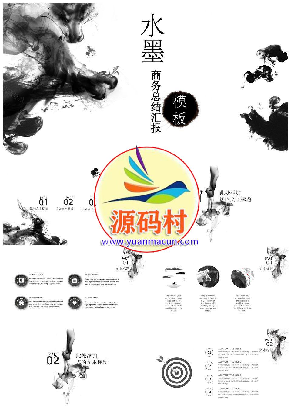 水墨黑色中国风商务报告商务总结PPT模板下载,1.jpg,第1张